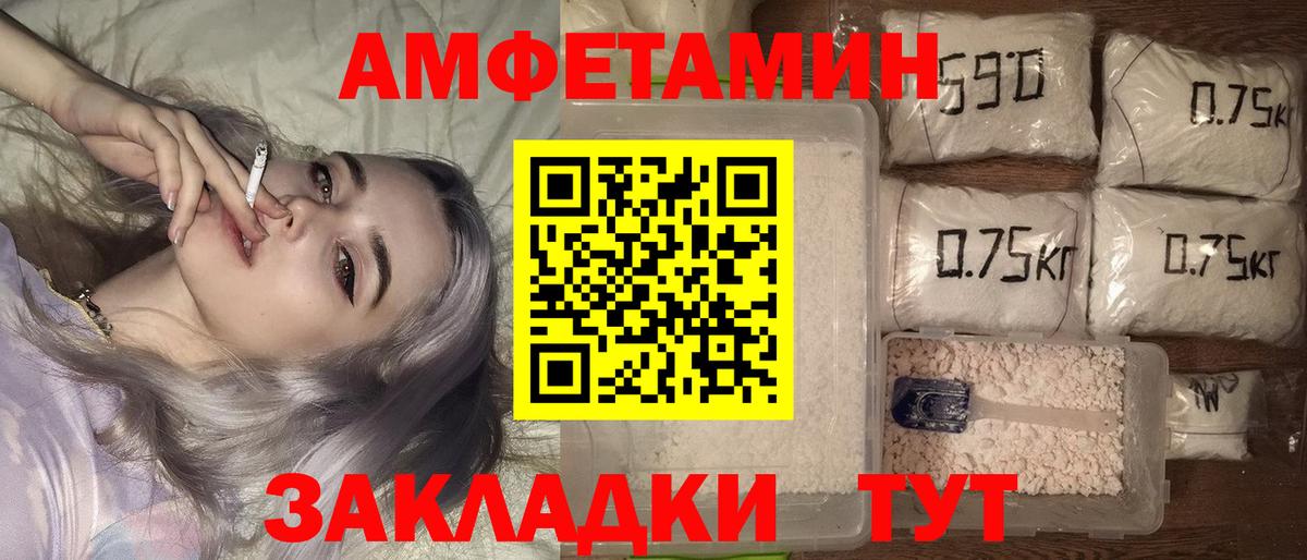 OMG как войти  Вход с VPN  Стрежевой  АМФЕТАМИН  АМФ 97%  Amphetamine 