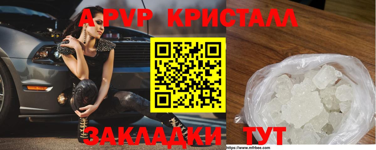 Alpha PVP VHQ Стрежевой