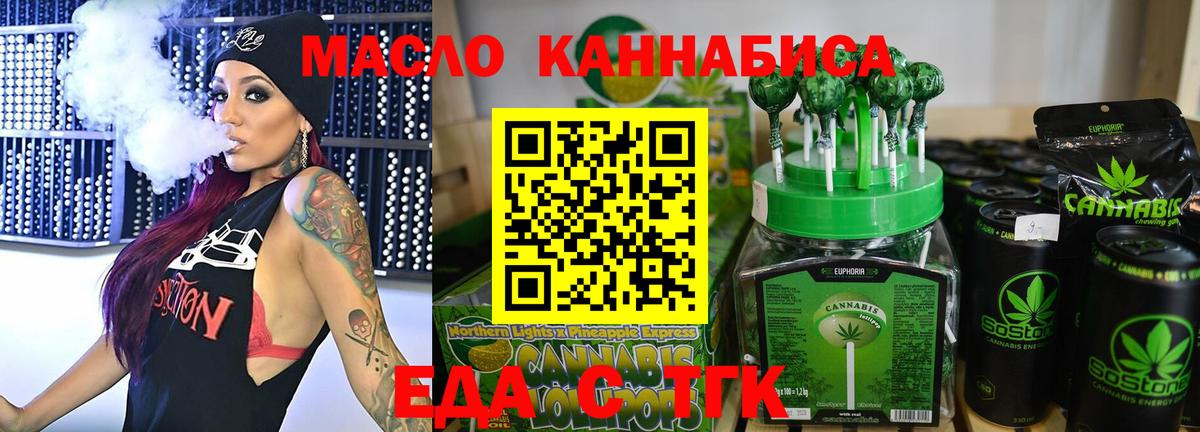 Стрежевой  Печенье с ТГК конопля  Вход с VPN 