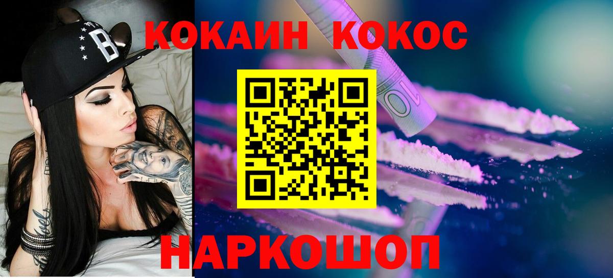 Стрежевой  КОКАИН Боливия  Вход с VPN 