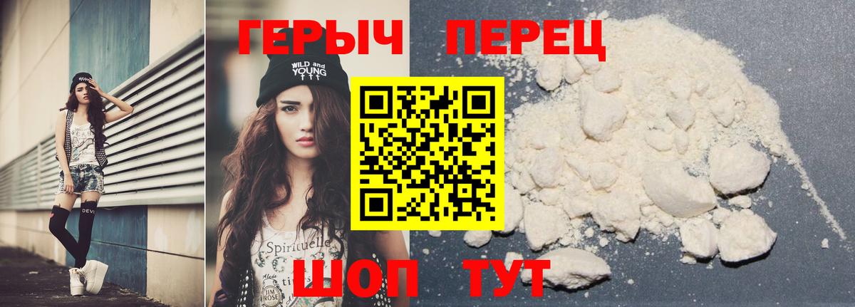 Стрежевой  Героин хмурый  Вход с VPN 