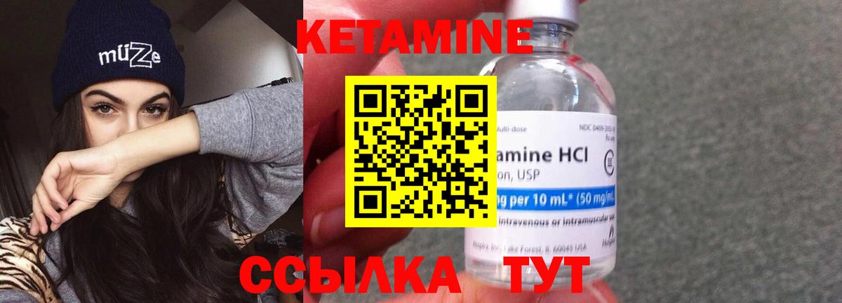 КЕТАМИН ketamine Стрежевой