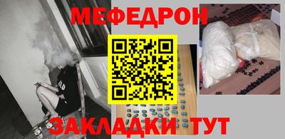 мяу мяу мука Новозыбков