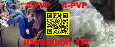 a pvp Новокубанск