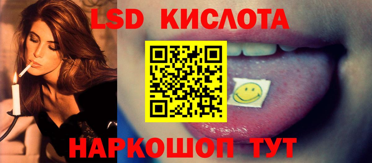 ЛСД экстази ecstasy  Вход с VPN  Стрежевой  ЛСД экстази кислота 