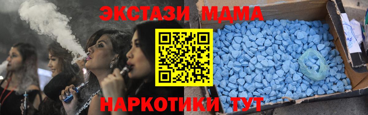 MDMA кристаллы  МДМА  Стрежевой  МДМА молли  Вход с VPN 