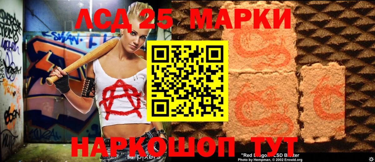 Марки N-bome 1,8мг Стрежевой