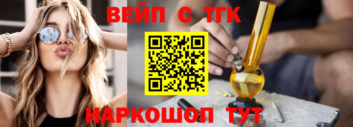 ТГК вейп Стрежевой